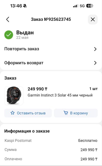 Сағат Garmin Instinct 3 сатылады