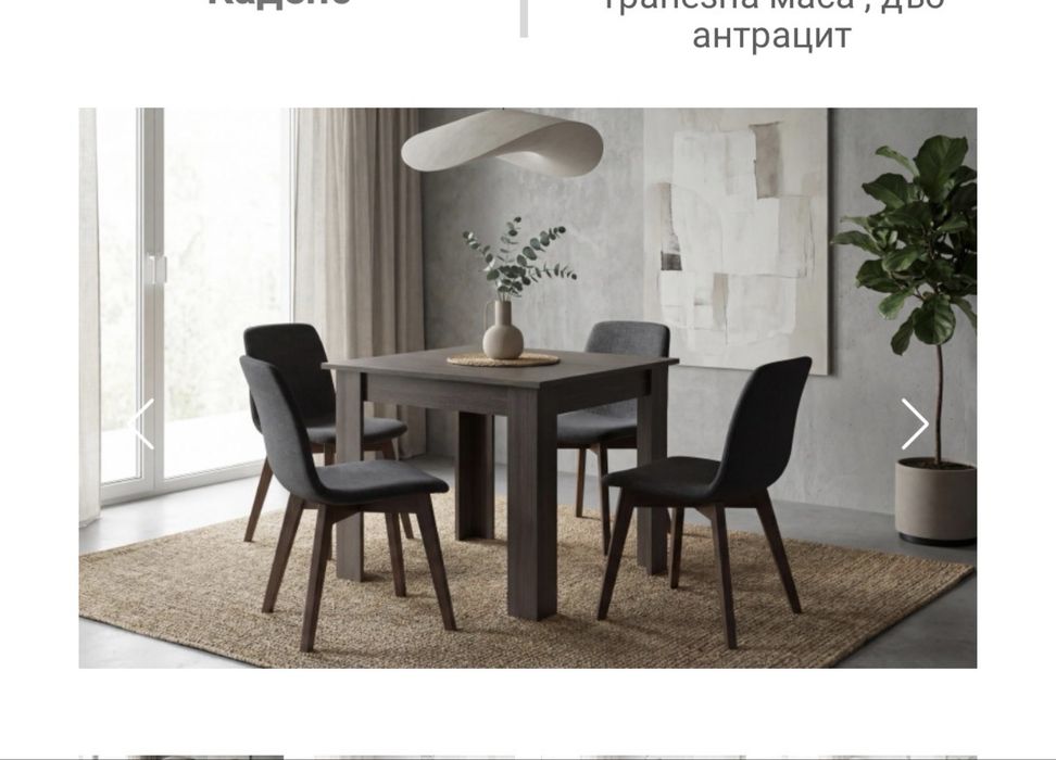 Трапезна маса Виденов