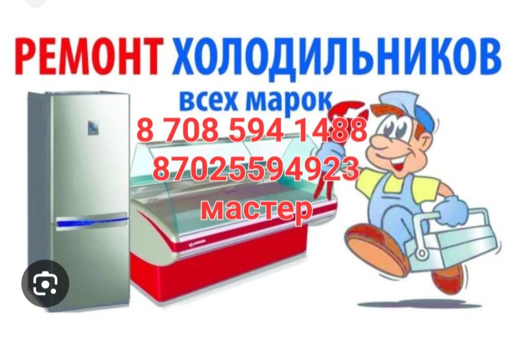 Заправка ремонт сплит система