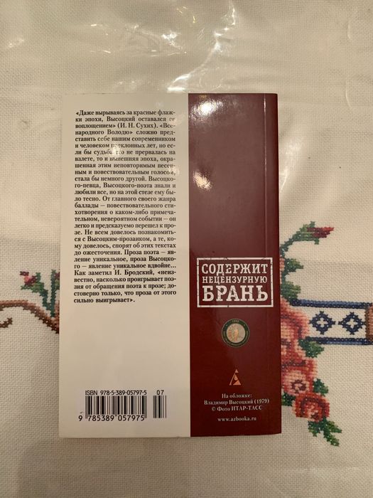 Роман о девочках