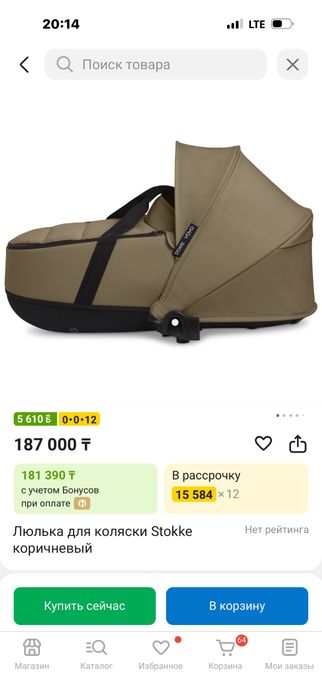 Люлька babyzen yoyo