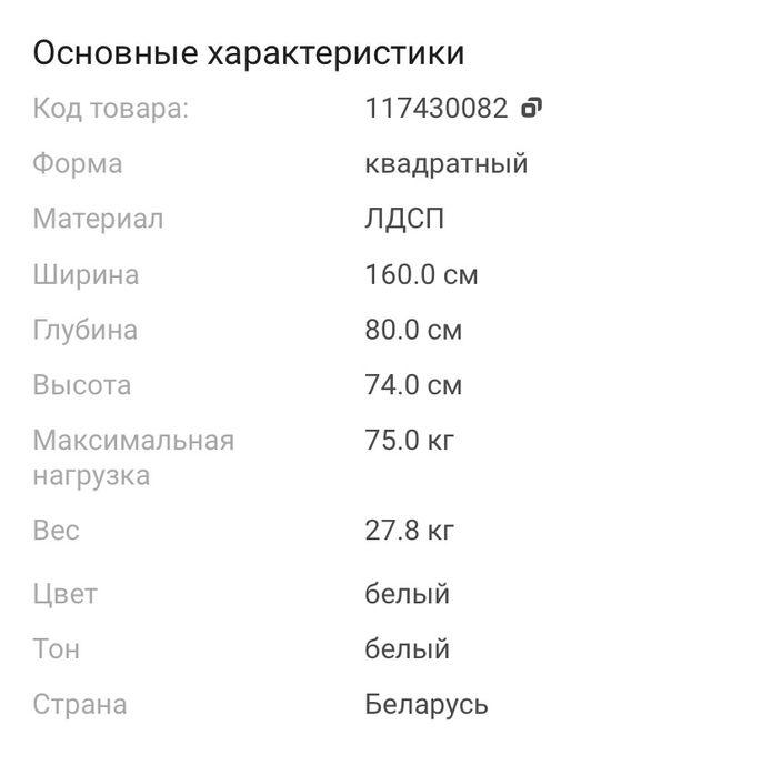 Продам журнальный стол- трансформер