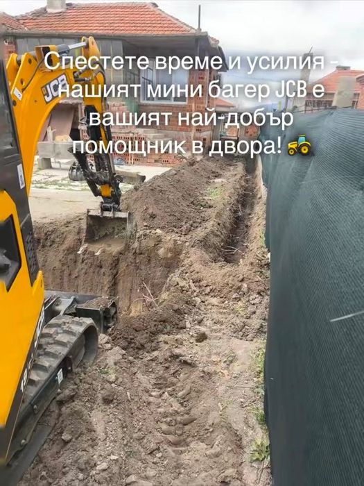 Услуги с Мини багер и хидравличен чук — влизам където голям багер не може