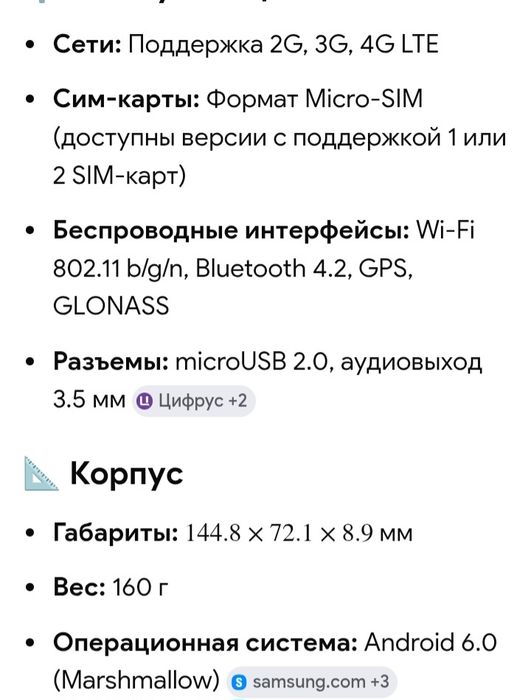 Продам срочно сотку самсунг J2 Prime