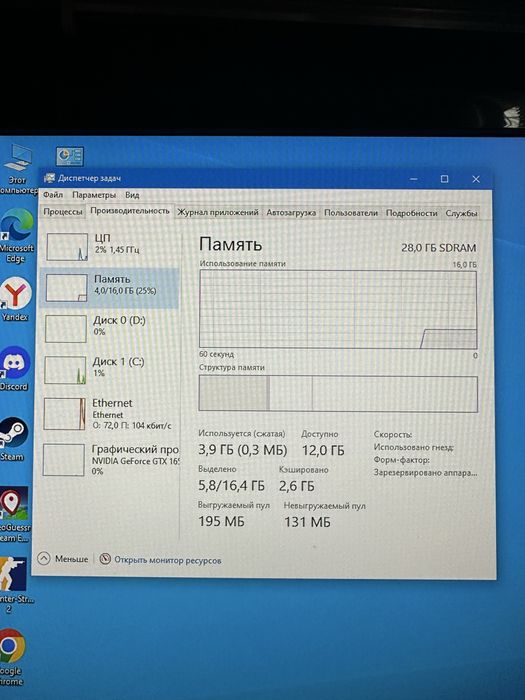 Игровой компьютер