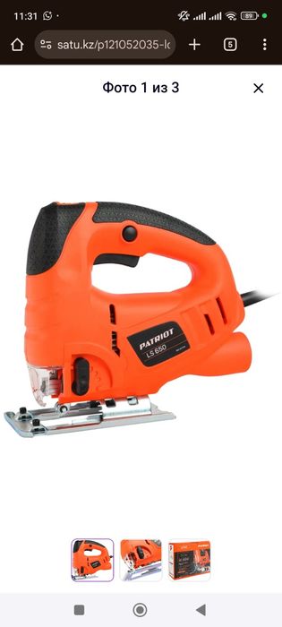 Лобзик Patriot LS-650 570Вт