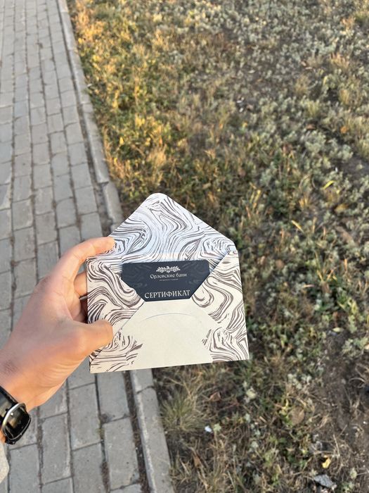 сертификат в орловские баню
