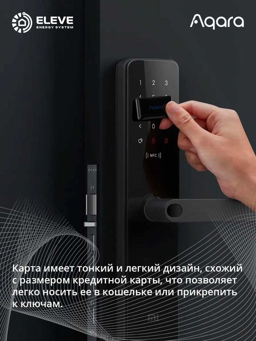 Карта NFC Aqara | AL-D02D