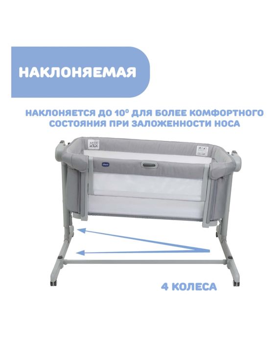 Кроватка Chicco Next2Me Magic Evo