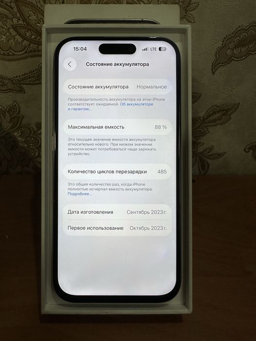 Айфон 15 про С гарантией