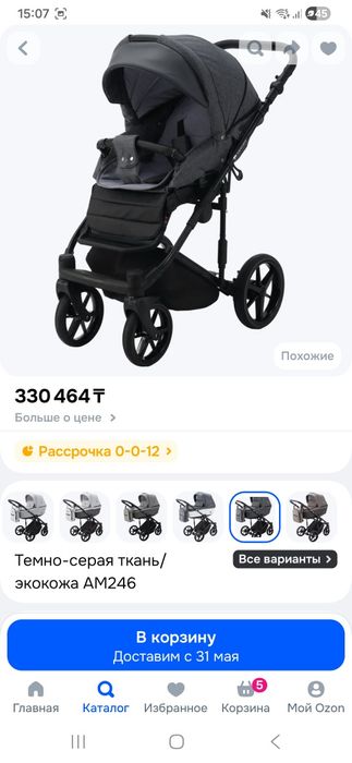 Продам коляску Adamex