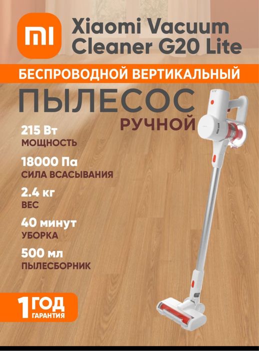 Xiaomi G20 max.G20.G20 lite.Ruchnoy.Ручной пылесос
