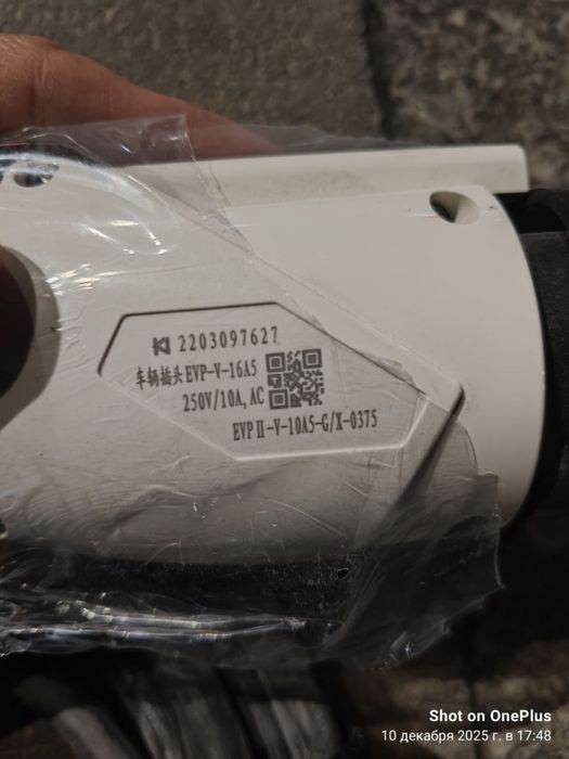 Зарядка для электромобиля 10A 2.2-2.5 кВт