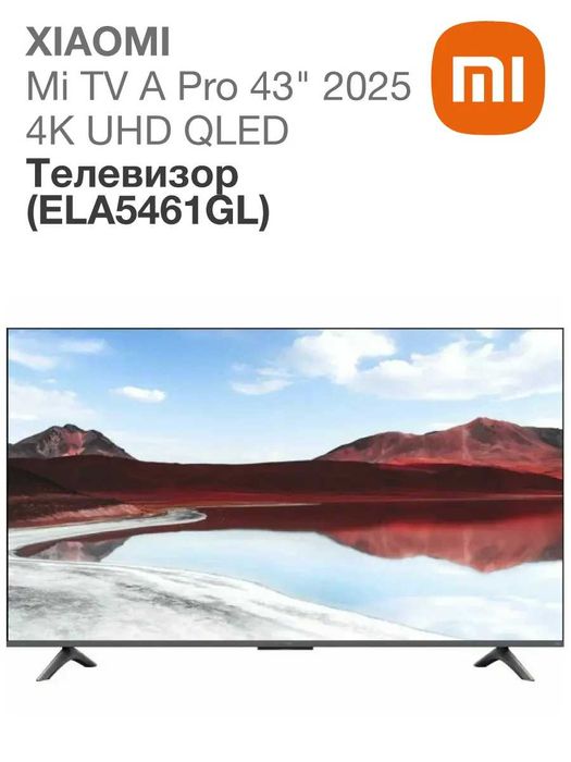Телевизор Xiaomi TV QLED A PRO Q1-Q2 A 2025 S MINILED-4K 144Гц
