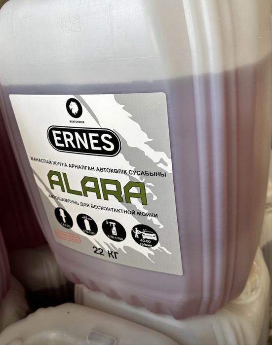 Автохимия . Автошампунь