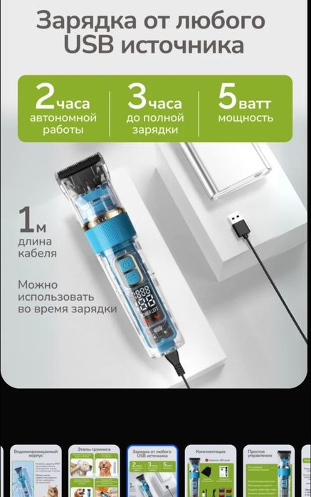 Профессиональная машинка,LED-дисплей, лёгкая стрижка любых собак/кошек