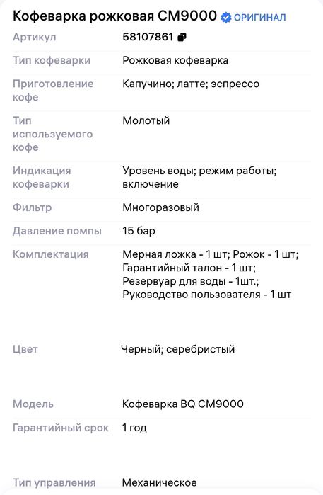 Кофеварка рожковая