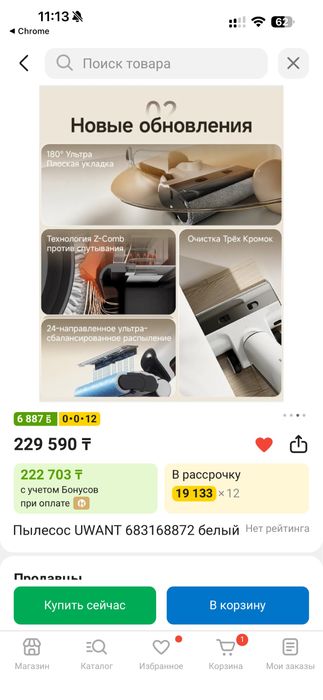 Моющий пылесос Uwant d100