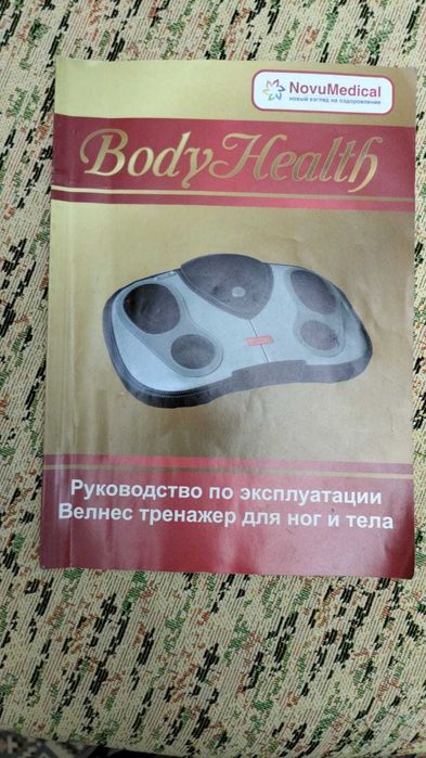 Электромассажер корейский