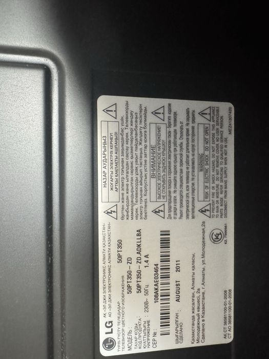 Срочно б/у телевизор