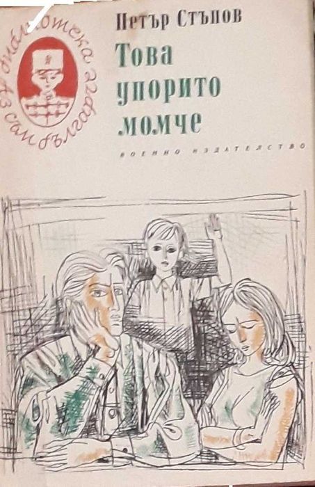 Продавам литература