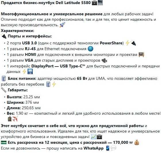 Ноутбук Dell Latitude 5580