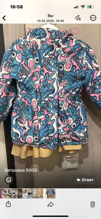 Верхняя одежда …………………..:………….