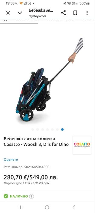 Детска количка лятна cossato