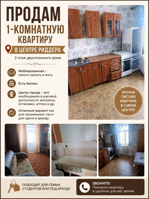 Продаётся однокомнатная квартира