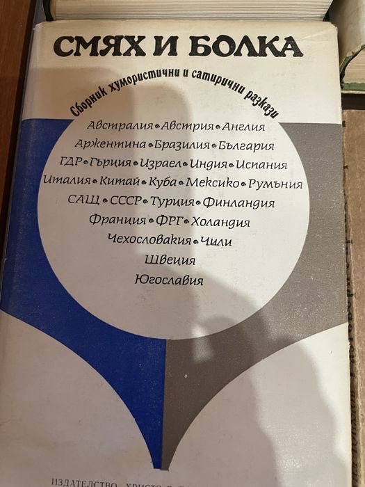 Книги от домашната библиотека