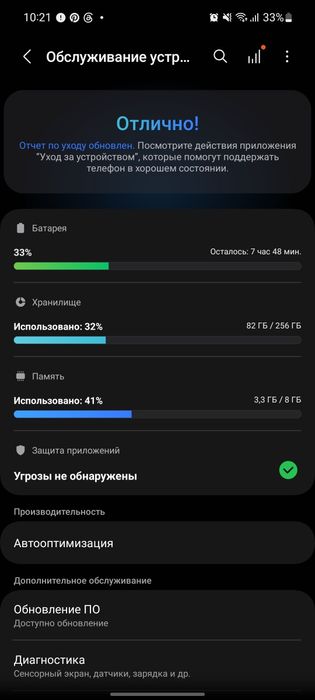 Самсунг а52 256гб