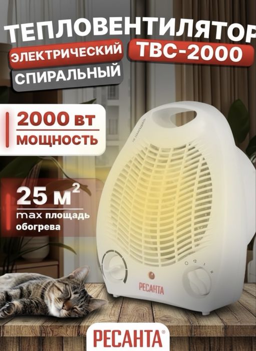 Тепловентилятор Ресанта ТВС-2000 белый