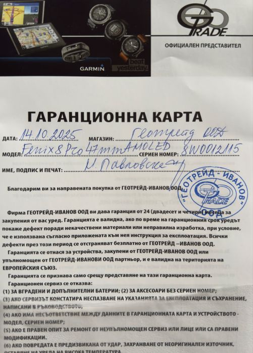 Garmin Fenix 8 Pro 47mm