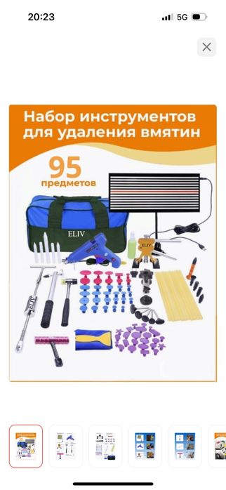 PDR инструменты для выпрямления вматин