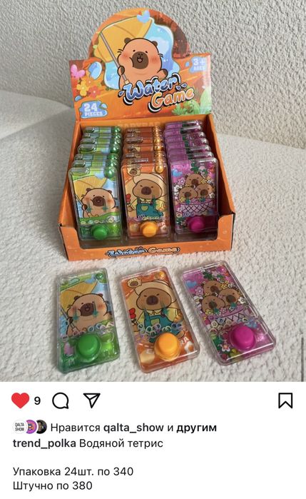 Детские тренд Игрушки