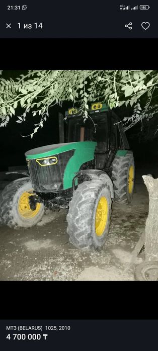 Беларус мтз 1025