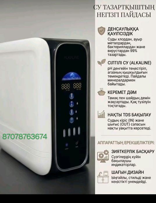 Обратны Осмос Фильтор