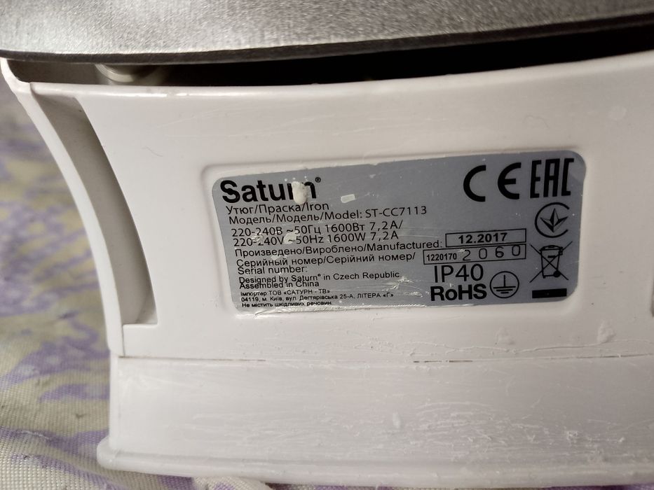 Утюг паровой. 1600 w. Рабочий