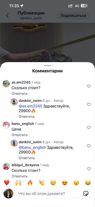 Купальник с спф 35 в Косшы