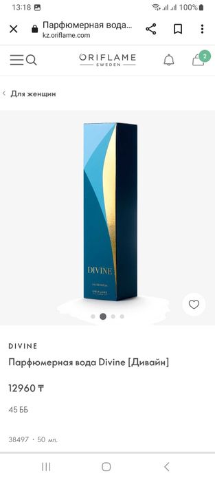 Эклат новый новый