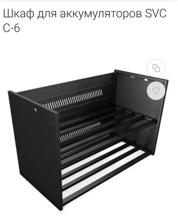 Продам шкаф для аккумуляторов svc c 6