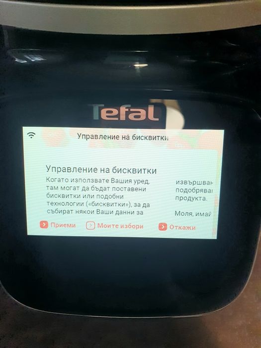 Мултикукър Tefal Cook 4me touch wifi CY912831 + запичащ капак Extra Cr