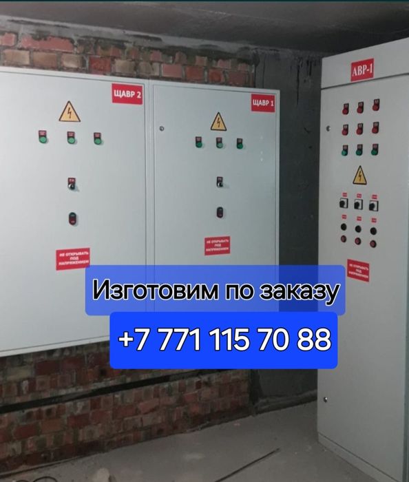 Электромонтажные работы.