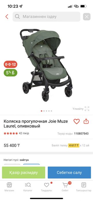 Коляска прогулочная Joie Muze Laurel, оливковый