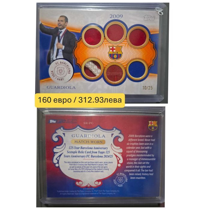 Футболни карти - Стоичков, Рамос, Педро, Варселона, Реал Мадрид