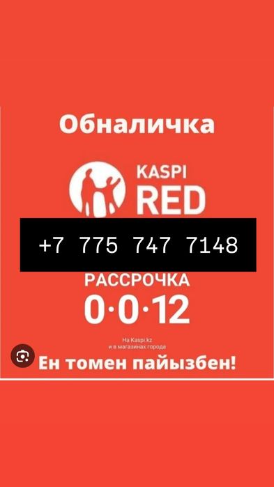 Тез жылдам $разу