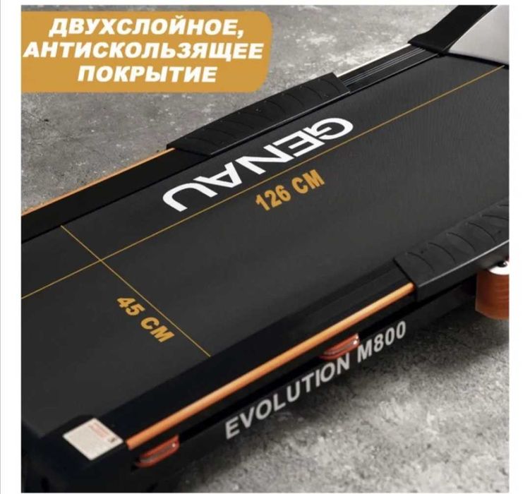 Беговая дорожка Genau Evolution m800