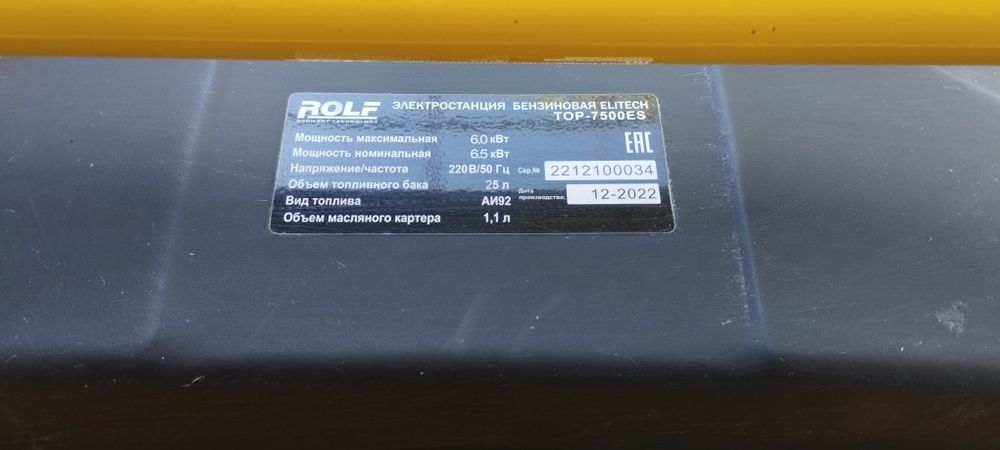 Generator sotiladi!