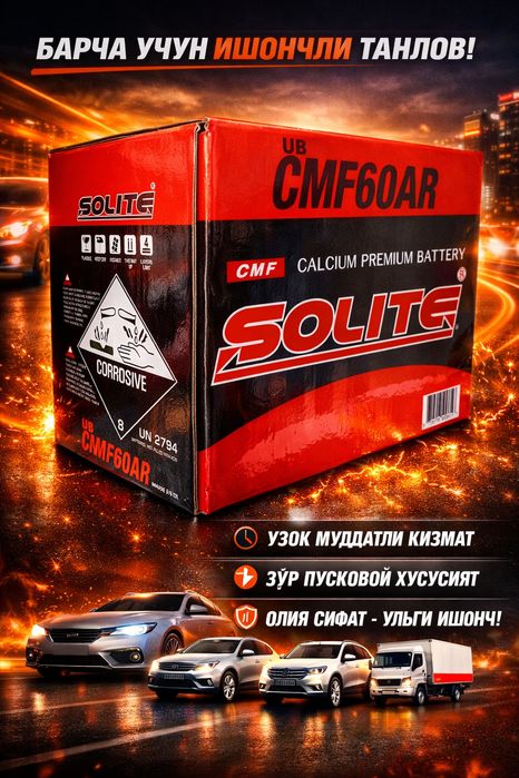 Аккумулятор 400 000