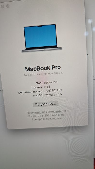 MacBookPro сатылады, новый